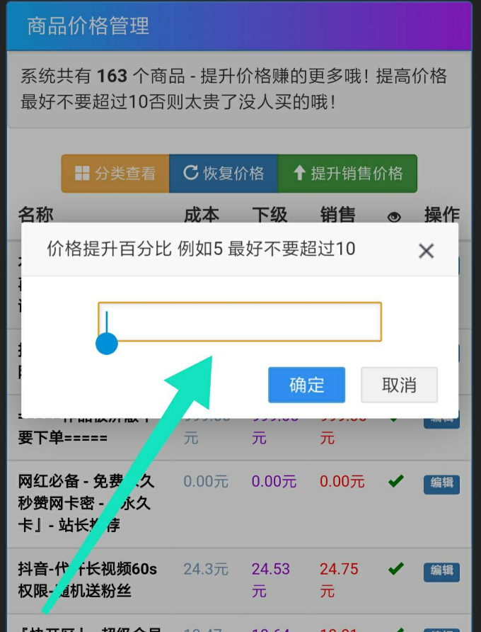 代刷乐搭建代刷网分站后的赚钱教程 