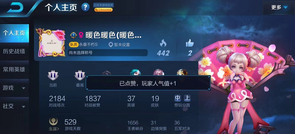 王者荣耀免费刷人气网站-王者人气值秒刷平台，QQ王者荣耀业务人气 