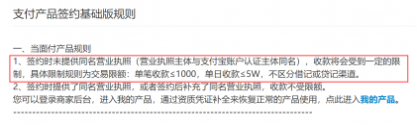 代刷网无需营业执照申请扫码支付宝接口 