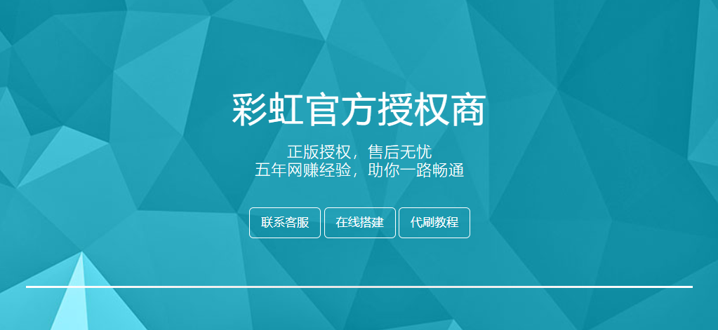 彩虹代刷网修改订单数和交易金额教程 