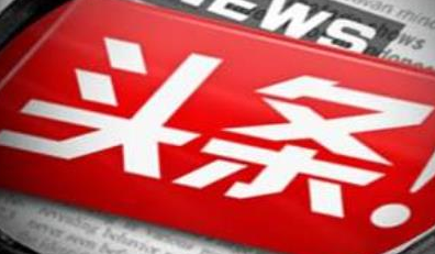 今日头条快速提高粉丝阅读量的秘诀 