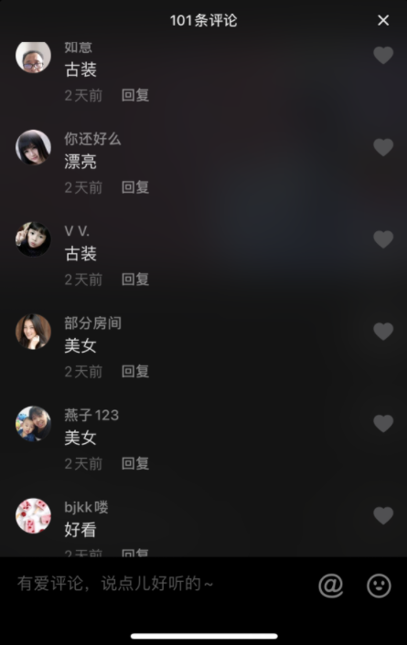 抖音原来还能刷自定义评论!终于知道网红怎么来的了