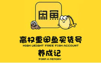 闲鱼卖充电器操作流程介绍 