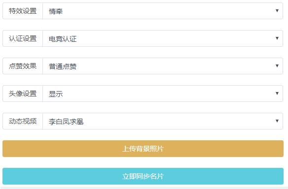 QQ自定义动态名片,QQ自定义静态名片,QQ个性美化名片