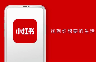 小红书运营笔记上热门技巧分享 