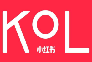 小红书博主赚钱攻略及收益介绍 