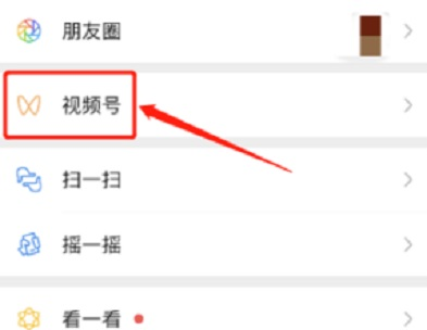 视频号功能添加技巧与小眼睛标志介绍 