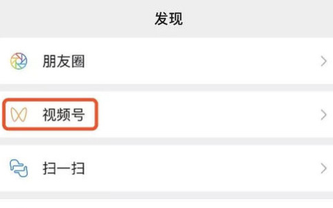 视频号推广广告主开通方法介绍与预约转发技巧 
