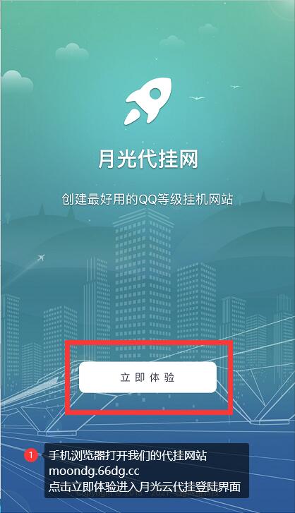 月光代挂网使用教程-更新后手机如何找回QQ代挂信息 