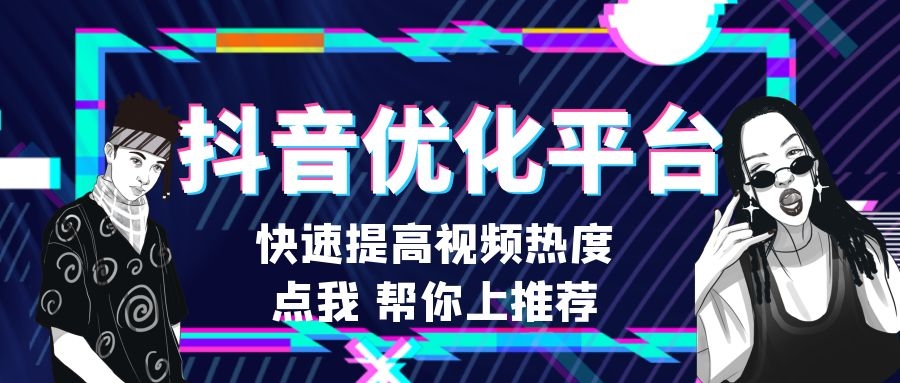 抖音养号切莫急功近利，慢慢养号脚踏实地才是王道