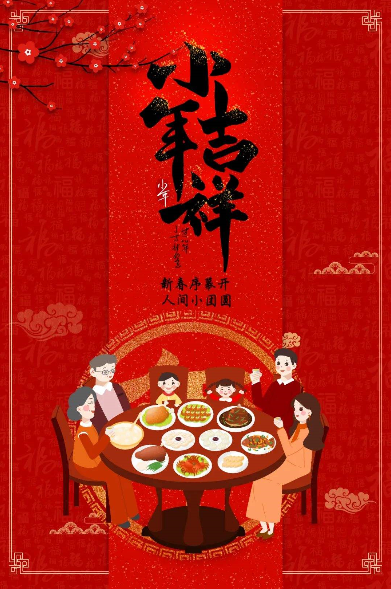 2022年小年QQ空间说说文案分享 