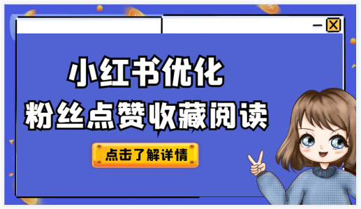 小红书点赞和取消点赞的记录会留下吗？
