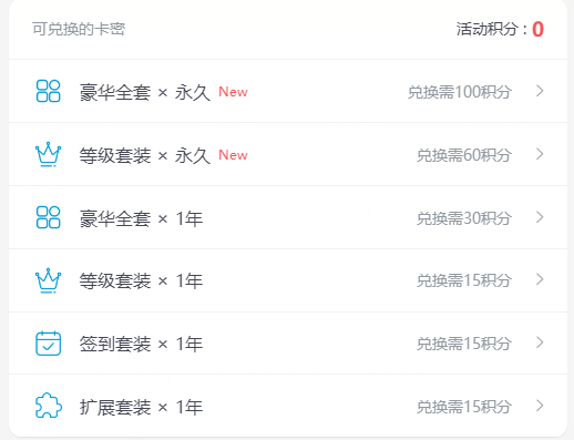 QQ等级加速邀请活动，动动手即可免费用代练 